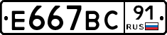 %D0%95667%D0%92%D0%A191