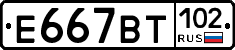 %D0%95667%D0%92%D0%A2102