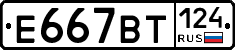 %D0%95667%D0%92%D0%A2124