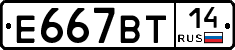 %D0%95667%D0%92%D0%A214