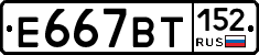 %D0%95667%D0%92%D0%A2152