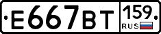 %D0%95667%D0%92%D0%A2159