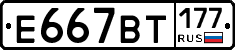 %D0%95667%D0%92%D0%A2177