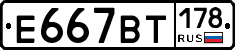 %D0%95667%D0%92%D0%A2178