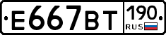 %D0%95667%D0%92%D0%A2190