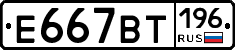 %D0%95667%D0%92%D0%A2196