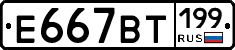 %D0%95667%D0%92%D0%A2199