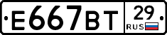 %D0%95667%D0%92%D0%A229