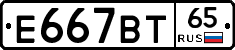 %D0%95667%D0%92%D0%A265
