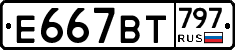 %D0%95667%D0%92%D0%A2797