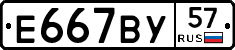 %D0%95667%D0%92%D0%A357