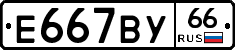 %D0%95667%D0%92%D0%A366