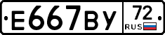 %D0%95667%D0%92%D0%A372