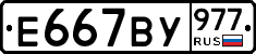 %D0%95667%D0%92%D0%A3977