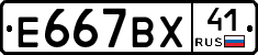 %D0%95667%D0%92%D0%A541