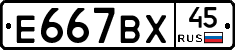 %D0%95667%D0%92%D0%A545