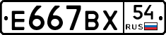 %D0%95667%D0%92%D0%A554