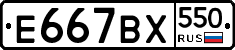 %D0%95667%D0%92%D0%A5550