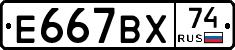 %D0%95667%D0%92%D0%A574