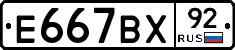 %D0%95667%D0%92%D0%A592
