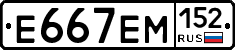 %D0%95667%D0%95%D0%9C152