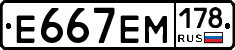 %D0%95667%D0%95%D0%9C178