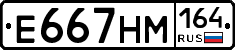 %D0%95667%D0%9D%D0%9C164