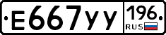 %D0%95667%D0%A3%D0%A3196