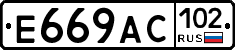 %D0%95669%D0%90%D0%A1102