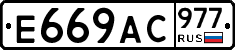 %D0%95669%D0%90%D0%A1977