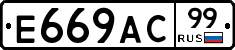 %D0%95669%D0%90%D0%A199