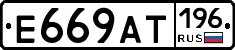%D0%95669%D0%90%D0%A2196