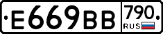 %D0%95669%D0%92%D0%92790