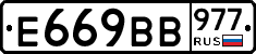 %D0%95669%D0%92%D0%92977