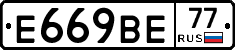 %D0%95669%D0%92%D0%9577