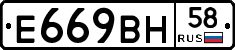 %D0%95669%D0%92%D0%9D58