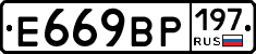 %D0%95669%D0%92%D0%A0197