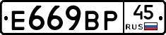 %D0%95669%D0%92%D0%A045