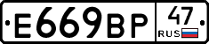 %D0%95669%D0%92%D0%A047