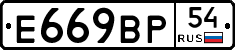 %D0%95669%D0%92%D0%A054