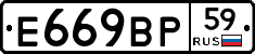 %D0%95669%D0%92%D0%A059