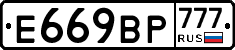 %D0%95669%D0%92%D0%A0777
