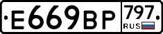 %D0%95669%D0%92%D0%A0797