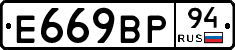 %D0%95669%D0%92%D0%A094