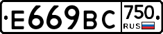 %D0%95669%D0%92%D0%A1750