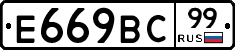 %D0%95669%D0%92%D0%A199