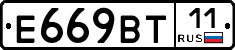 %D0%95669%D0%92%D0%A211