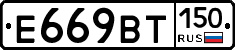 %D0%95669%D0%92%D0%A2150