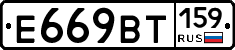%D0%95669%D0%92%D0%A2159