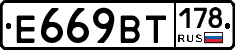%D0%95669%D0%92%D0%A2178